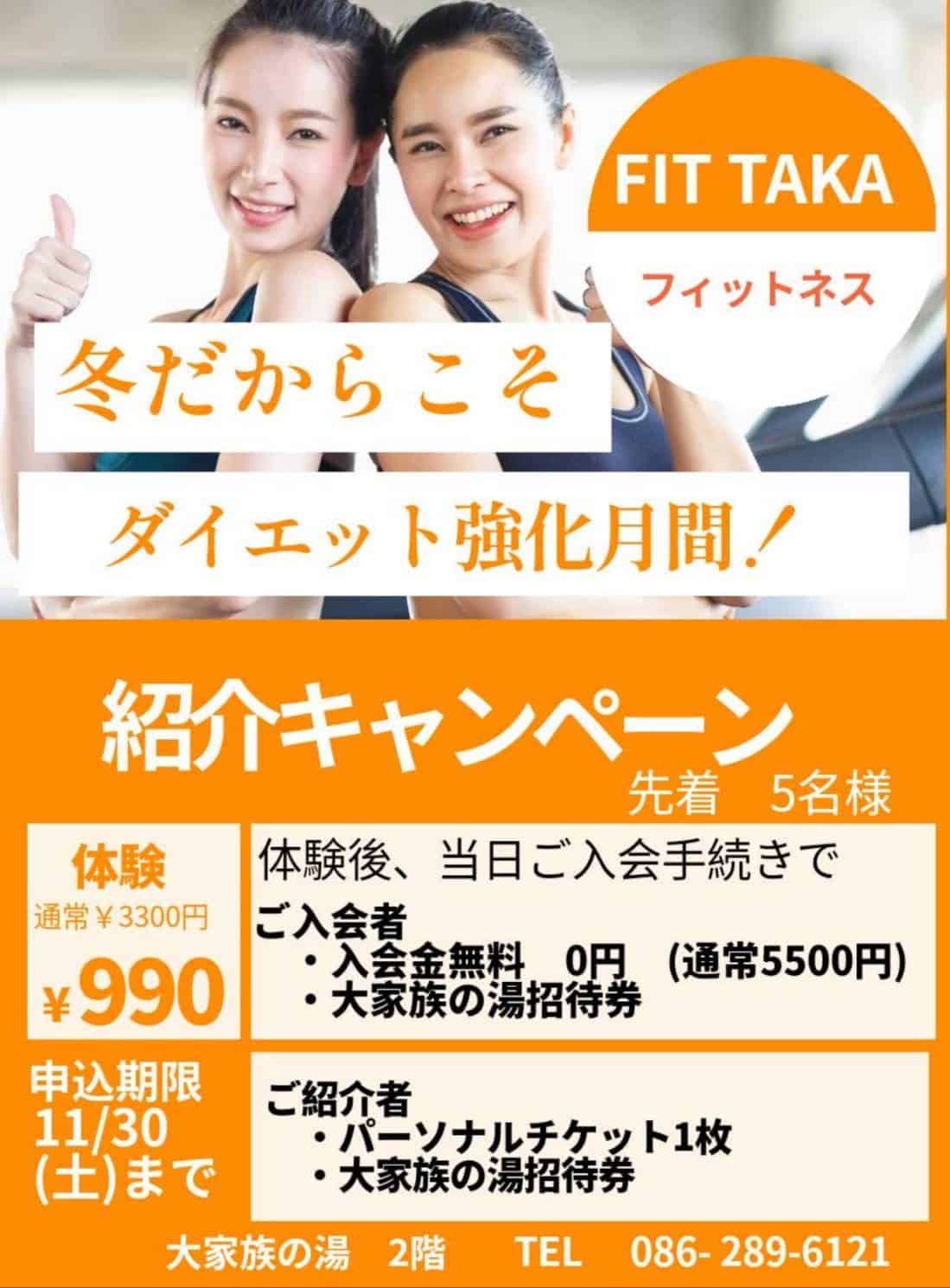 特別キャンペーン！！の画像